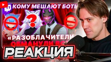 DEADP47 СМОТРИТ: Я СОРВАЛ МАСКИ «РАЗОБЛАЧИТЕЛЕЙ» — ложь, манипуляции, зависть [ft. Акира] \\ Utrumal