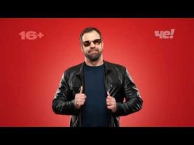 Анонсы и рекламный блок (Че!, 18.06.2025) (3)