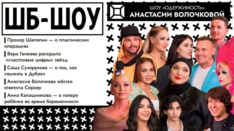 Анастасия Волочкова в платье за миллион, жесткий ответ Серову, Калашникова про потерю ребёнка