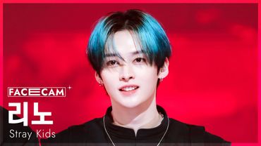[페이스캠4K] 스트레이 키즈 리노 'CEREMONY' (Stray Kids LEE KNOW FaceCam) @SBS Inkigayo 250831