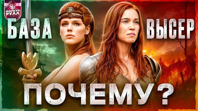 ТРЕШ ОБЗОР РЫЖАЯ СОНЯ (ЕЩЕ ХУЖЕ ЧЕМ ОРИГИНАЛ?) #трешобзор #обзор