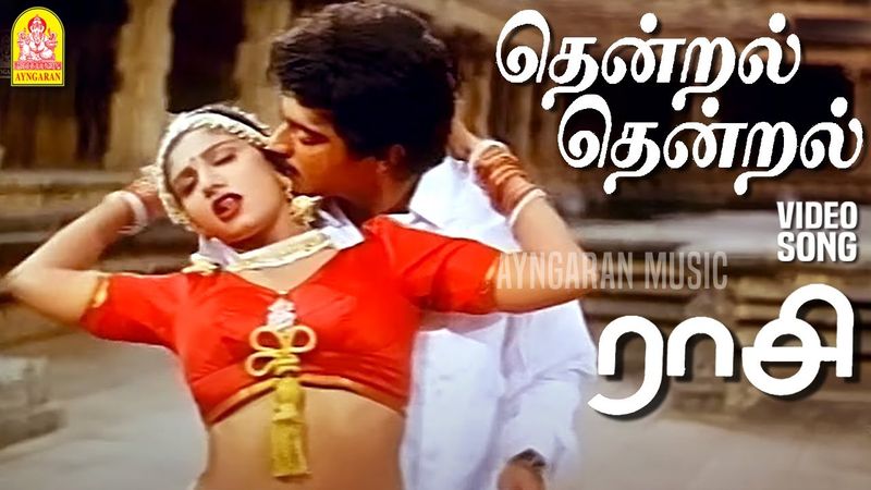 Thendral Thendral - HD Video Song | தென்றல் தென்றல் | Raasi | Ajith | Rambha | Sirpy