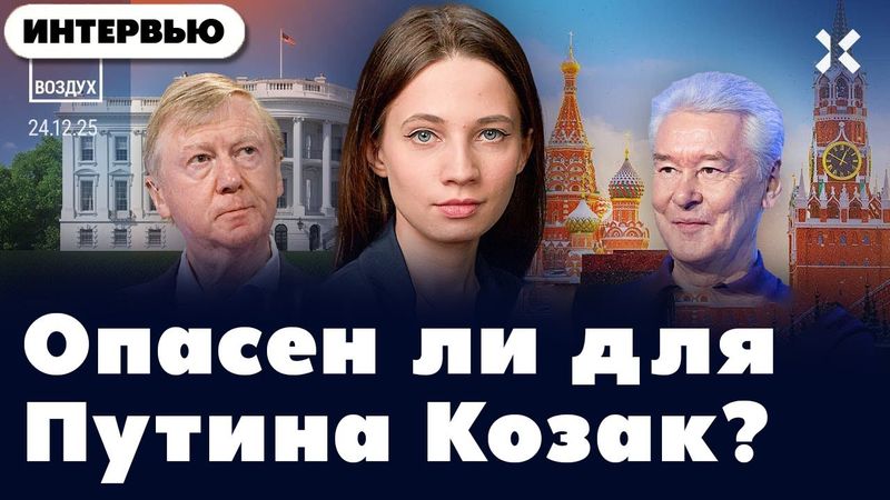 Утечки, касающиеся Козака, - следствие тупика, в котором оказался режим 24/12/25@khodorkovskylive