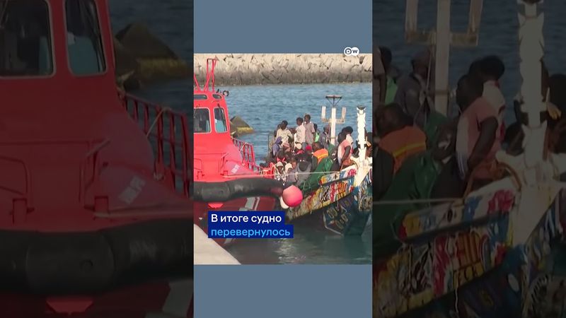 В Испании перевернулась лодка с мигрантами