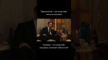 Разница между одиночеством и свободой