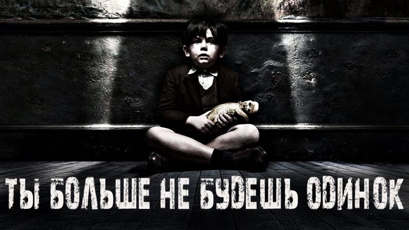 Ты больше не будешь одинок - В.Сенчукова. Страшные истории на ночь. Мистика