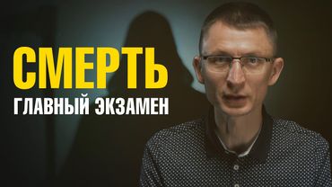 Смерть которой не стоит бояться — древний взгляд Вед , который освобождает от страха.