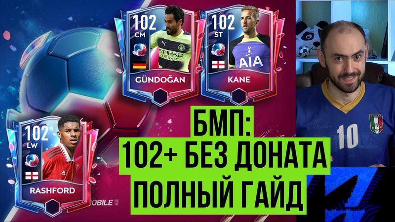 Быстрые матчи противостояний FIFA Mobile: полное руководство