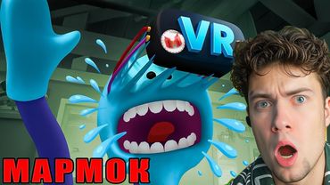 (VR) Я мистер Мисикс! | Rick and Morty: Virtual Rick-ality | РЕАКЦИЯ НА МАРМОКА