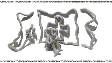 Тодось Осьмачка – божевільний чи вільний від Бога? /Читання/