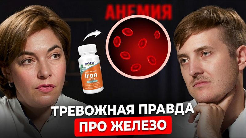 "Люди с дефицитом железа долго не живут". Врач по крови №1 Туаева