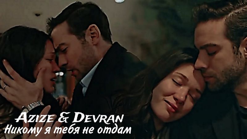 ◾️Никому я тебя не отдам