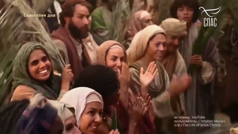 ЕВАНГЕЛИЕ ОТ МАРКА 933–41! #Евангелиедня #СвятоеЕВАНГЕЛИЕ