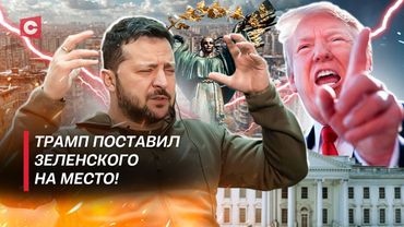 Трамп забирает деньги у Зеленского | Фатальный удар для Украины | Причины срыва переговоров