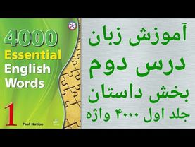 چگونه زبان انگلیسی را بدون کلاس یاد بگیریم - چگونه زبان انگلیسی خود را تقویت کنیم