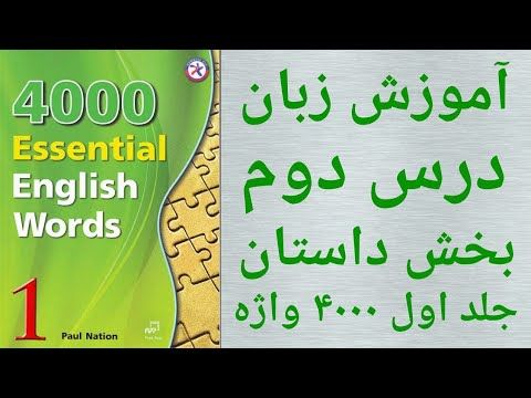 چگونه زبان انگلیسی را بدون کلاس یاد بگیریم - چگونه زبان انگلیسی خود را تقویت کنیم