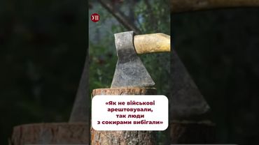 Як «Хащі» затримували СБУ, ТЦК, поліція під час зйомок #хащі #кохан #інтервʼю