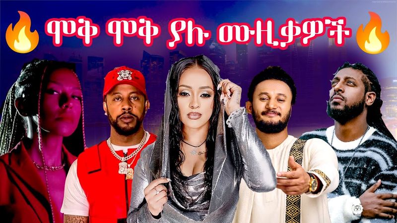 🔥ጣፋጭ ሙዚቃዎች🔥 Ethiopian Music Mix Nonstop This Week ｜ Tedros Tadesse, Hewan Gebrewold #fiddelat