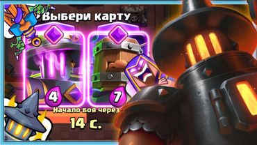 🔥 НОВЫЙ 74 СЕЗОН! НОВАЯ КАРТА И НОВАЯ ЭВОЛЮЦИЯ ПЕЧКИ / Clash Royale