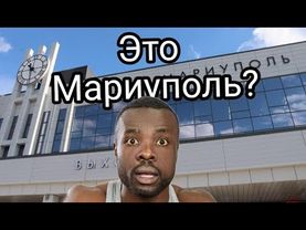 МАРИУПОЛЬ строится!