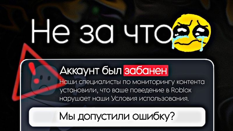 Твой аккаунт Роблокс в ОПАСНОСТИ!!