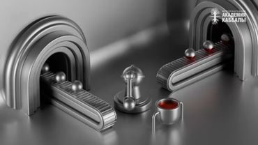 Лучше бы мы это не изобретали. Взгляд каббалиста