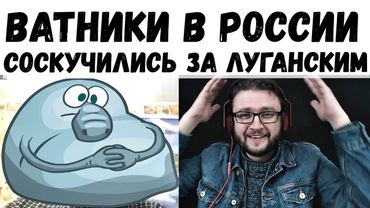 ЛУГАНСКИЙ ВЕРНУЛСЯ В ЧАТРУЛЕТКУ! РОССИЯНЕ В ШОКЕ!!!