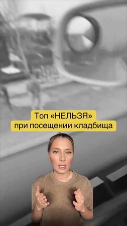 А какие приметы вы еще знаете? #мистика #crypt #кладбище  