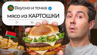 Попробовал КАЖДУЮ ужасную Новинку фаст фуда (ЗРЯ)