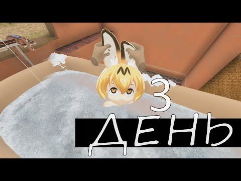 ОДИН ДЕНЬ ИЗ МОЕЙ ЖИЗНИ 3 🛀🏼