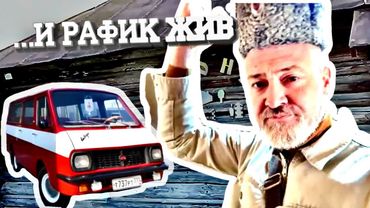 МОЙ РАФИК ЖИВ/ ПРИЕМНИКИ И ВСЁ ТАКОЕ/ I.Z. лив: