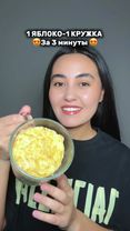 Нашумевший рецепт за 3 минуты 😍