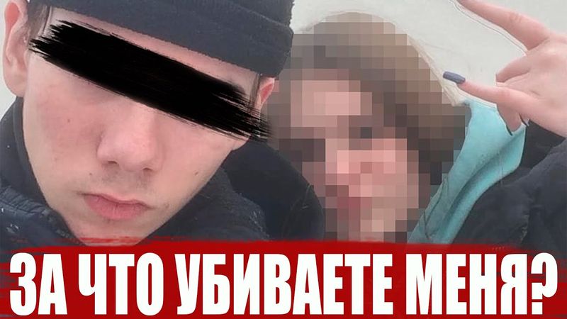 МОЛИЛ НЕ УБИВАТЬ. Зверское убийство Егора Черемыслова в Пятигорске | Неразгаданные тайны