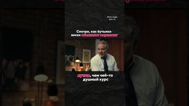 Смотри, как бутылки виски объясняют маркетинг лучше, чем чей-то душный курс 🥃
