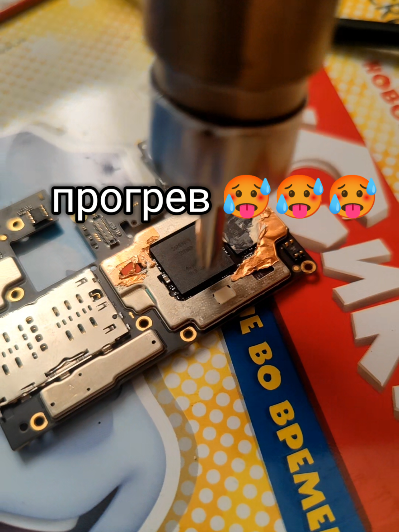 #pocox3pro #прогрев #мем #китай 