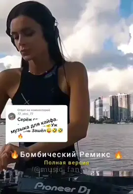 #музыка #супертрек #кайф #клипы