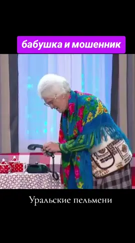 #уральскиепельмени #позитив #хорошеенастроение #топ #врекомендации #