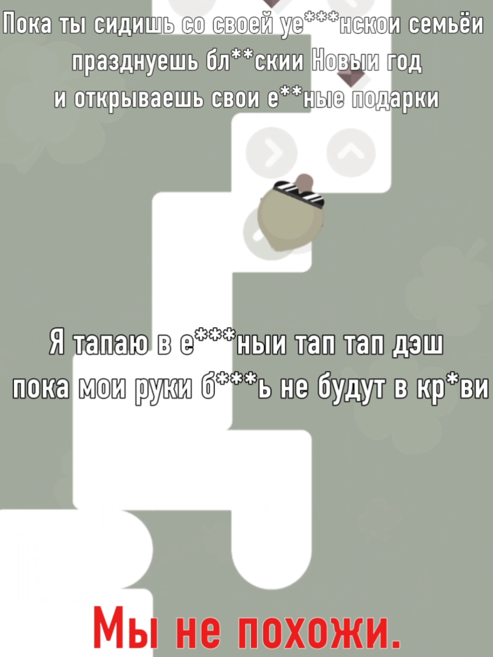 #фонк #таптапдэш 