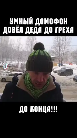 #юмор #ржака😂 #дослезсмешно #домофон #прикольноевидео