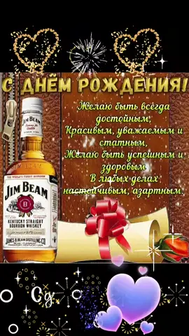 С Днем Рождения,Дима! 💞##сднемрождениядима