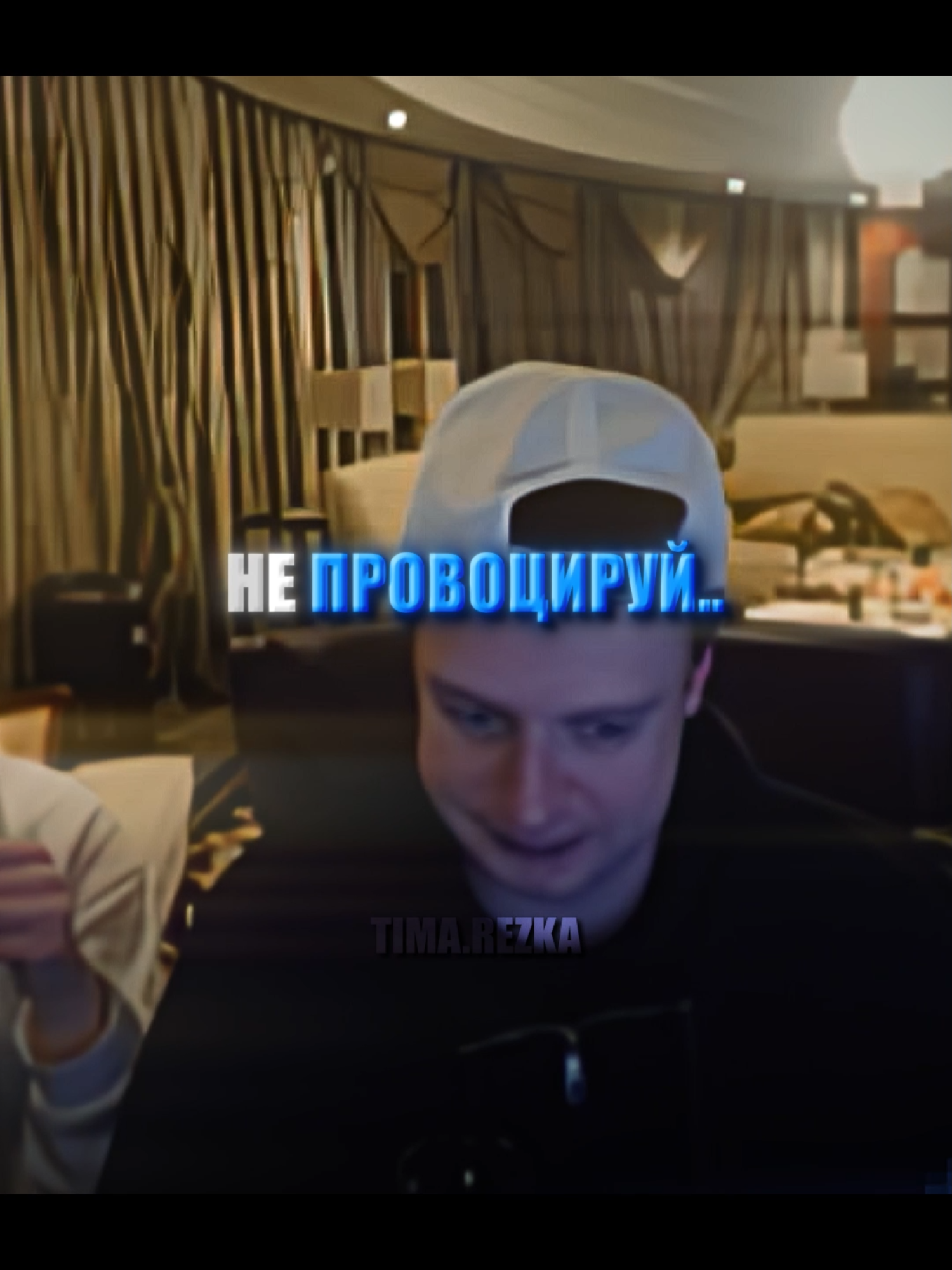 За аудиторию горой🤝 #эдит #стример #аудитория