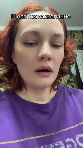 #эзотерика #ведьмы }шепоток
