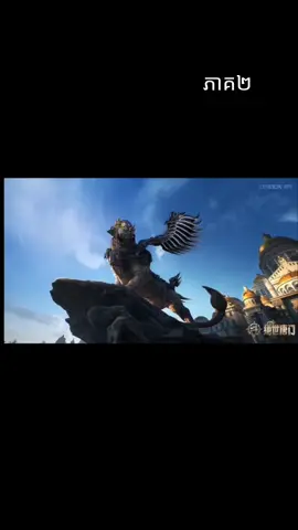 #ទឹកដីថាមពលវិញ្ញាណភាគ២#insightcreatorsearch #fyp @កញ្ជ្រោងតូច @Yu Hao 