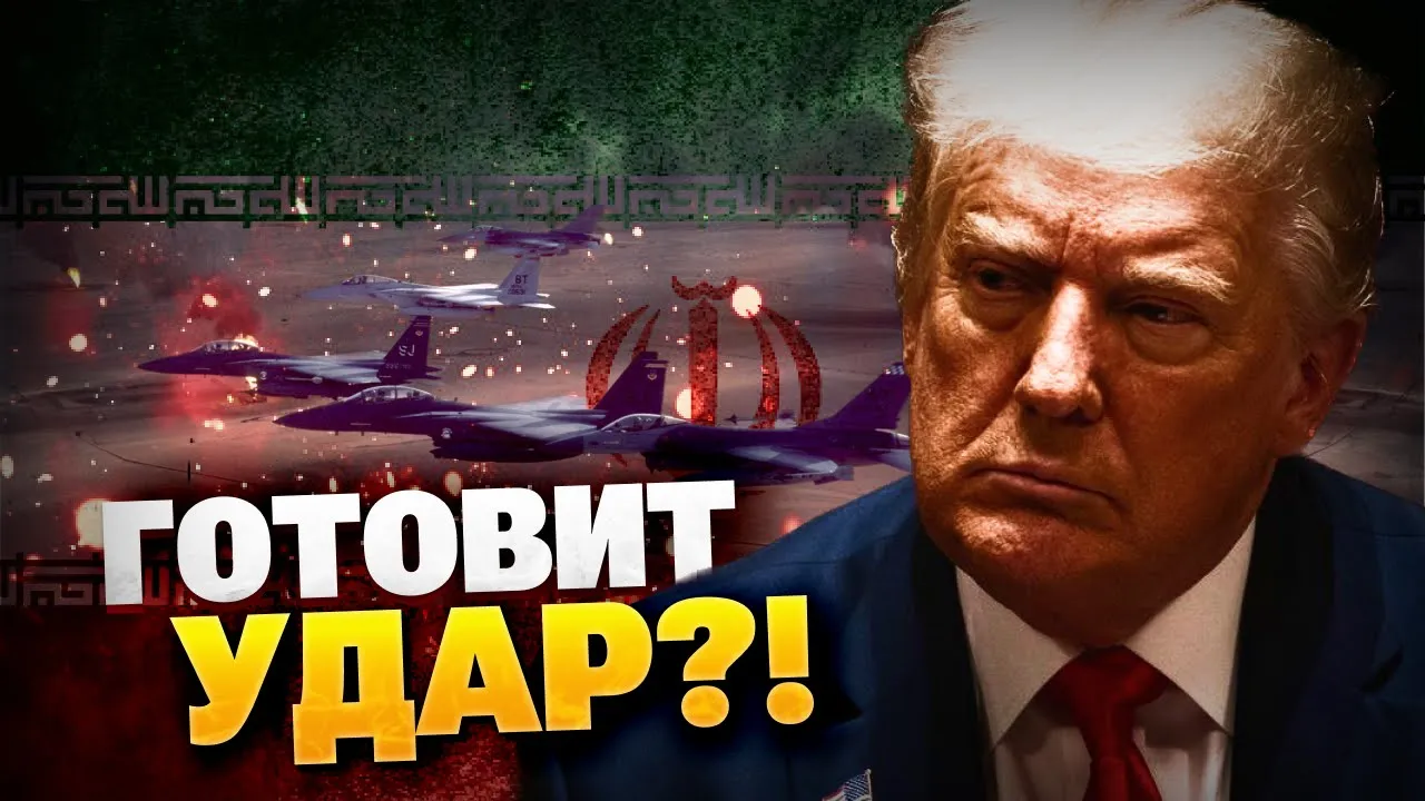 СРОЧНО! Войска США в полной боевой готовности! Трамп готовится нанести удар?!