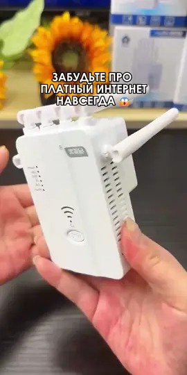 Забудьте про платный интернет. Артикул со скидкой выложила в описании...