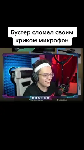 #твич #бустер