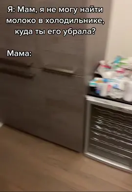Так всегда😂 #ктоищеттотвсегданайдет #типичнаямама #рек #рекомендации ...