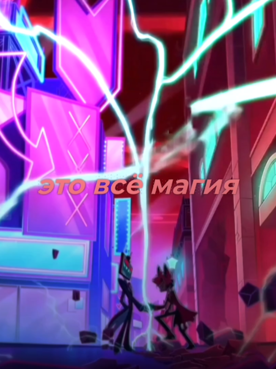 #hazbinhotel #alastor #alastorhazbinhotel #radiostatic #vox #voxhazbi...