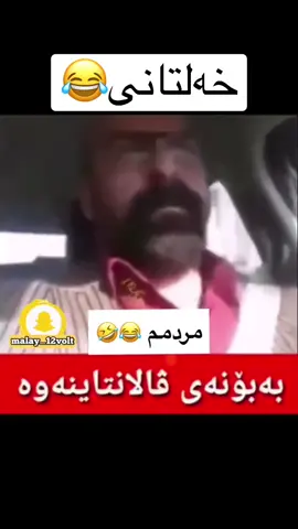 ههههه#rasty_lak #هەولێر_سلێمانی_دەهۆک_ڕانیه_کەرکوک #fyp #hawler_slema...