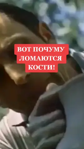 Вот почему ломаются кости и крошатся зубы. #кремний #кальций #кости #...